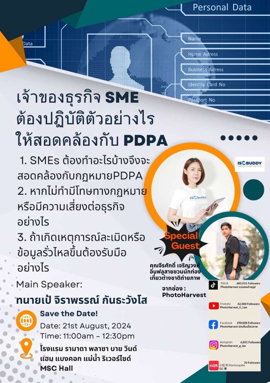 รับทำเว็บไซต์ , สัมมนาฟรีเจ้าของธุรกิจ SME