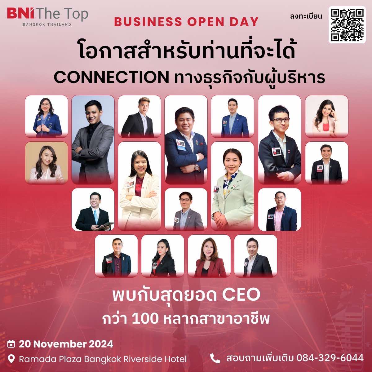 รับทำเว็บไซต์ , BNI THE TOP : สุดยอดการแลกเปลี่ยน Connection ไตรมาสสุดท้ายของปี