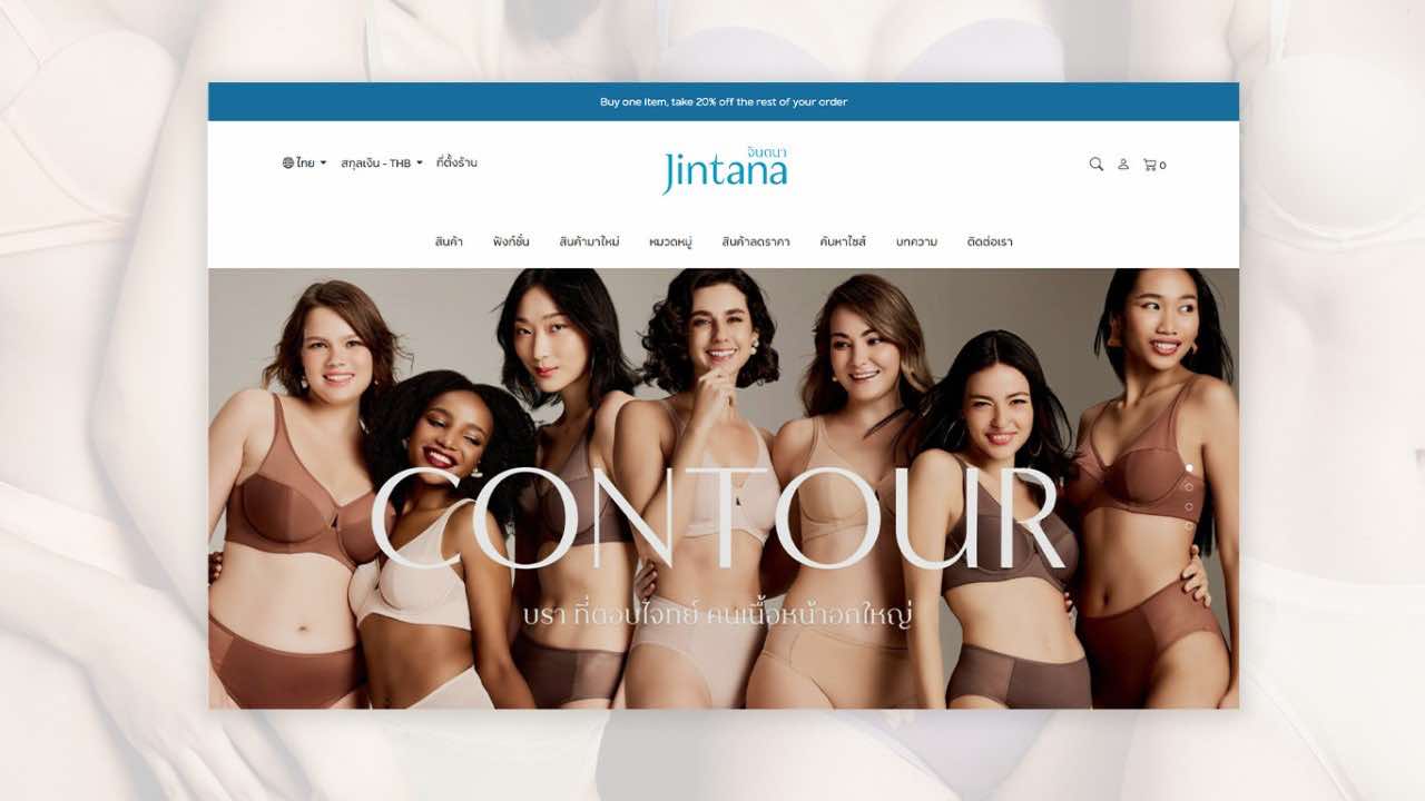 รับทำเว็บไซต์ , ส่งมอบผลงานออกแบบเว็บไซต์ e-commerce  