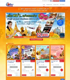 รับทำเว็บไซต์