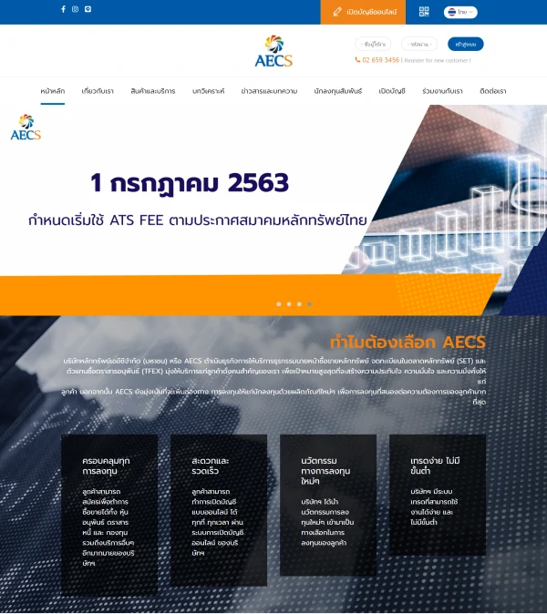 รับทำเว็บไซต์