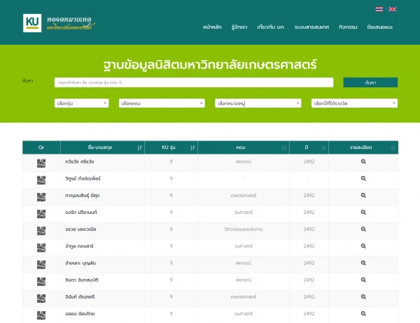 รับทำเว็บไซต์