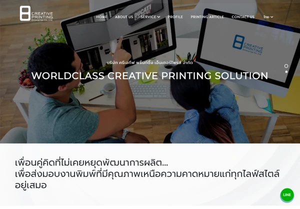รับทำเว็บไซต์