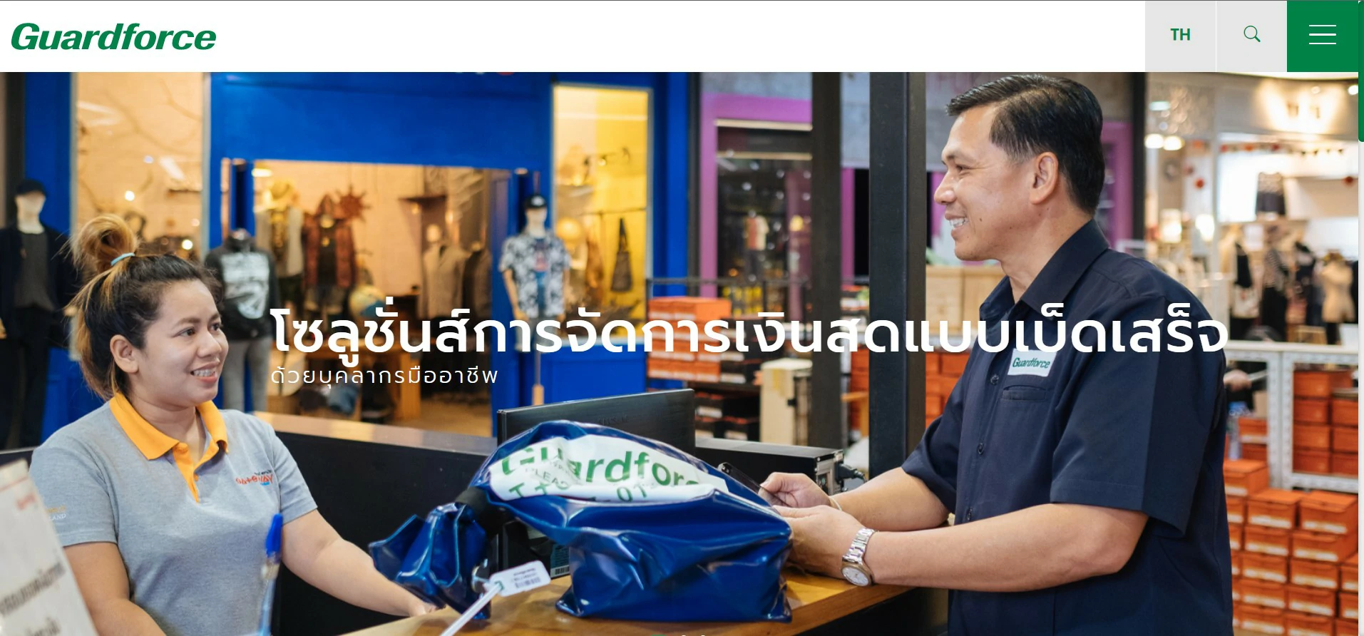 รับทำเว็บไซต์ ธุรกิจเอกชน