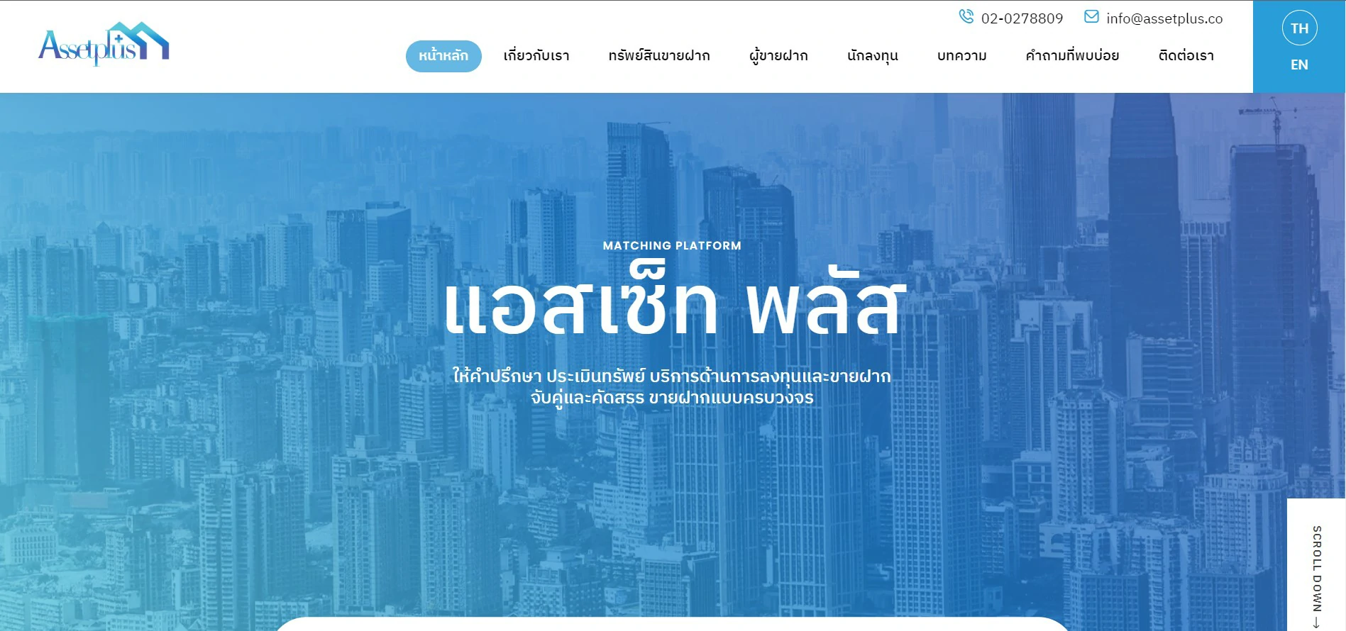 รับทำเว็บไซต์ ธุรกิจเอกชน