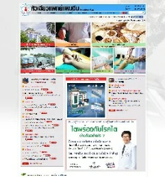 รับทำเว็บไซต์