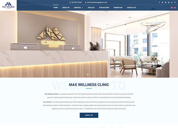 รับทำเว็บไซต์ คลินิกเวชกรรมที่ดูแลสุขภาพเพื่อผู้ชาย MAX WELLNESS CLINIC
