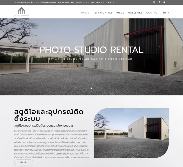 รับทำเว็บไซต์