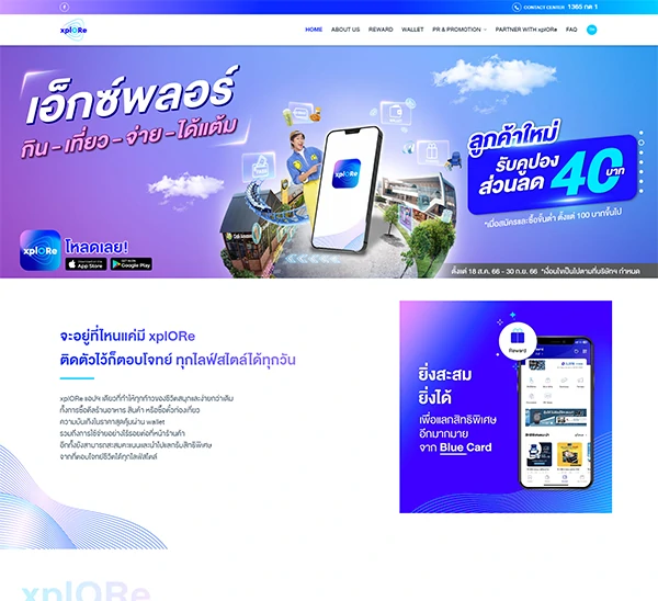 รับทำเว็บไซต์